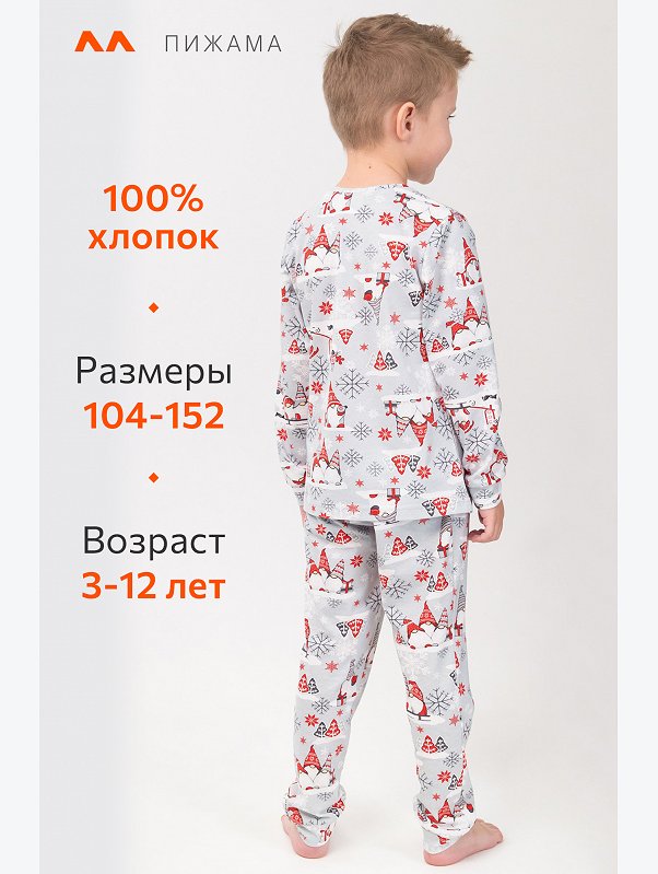 Детская новогодняя пижама Happyfox
