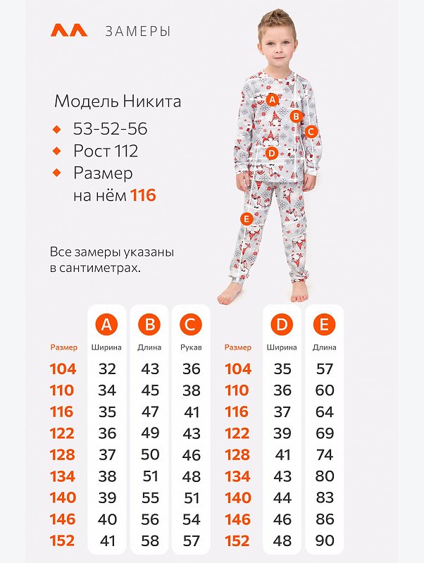 Детская новогодняя пижама Happyfox