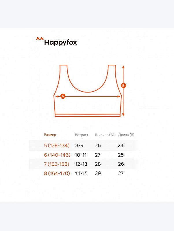 Майка-топ в рубчик для девочки 5шт. Happyfox