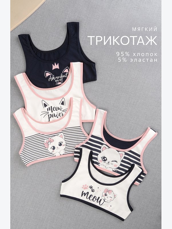 Майка-топ для девочки 5шт. Happyfox