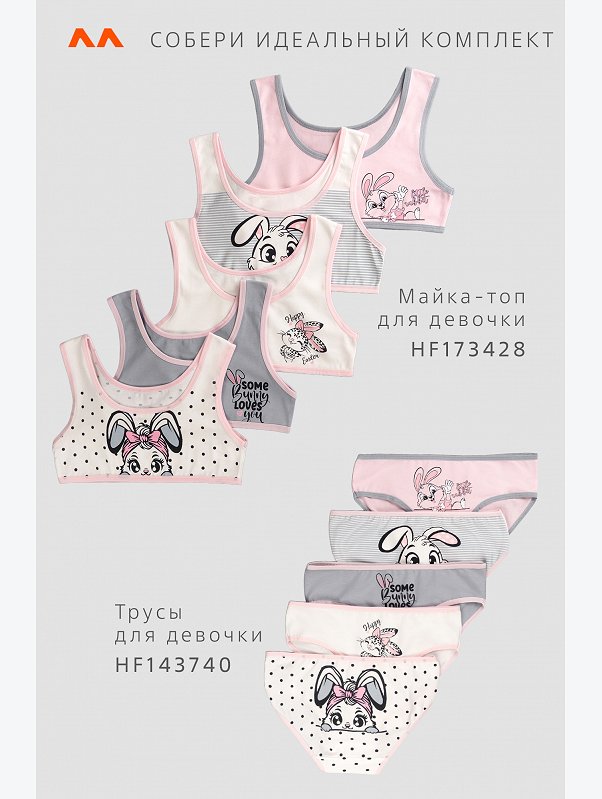 Майка-топ для девочки 5шт. Happyfox