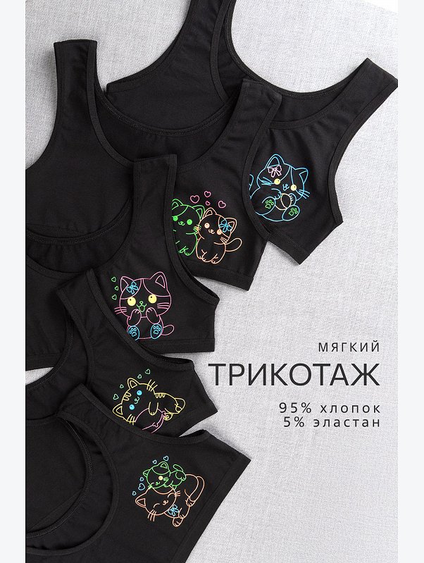 Майка-топ для девочки 5шт. Happyfox