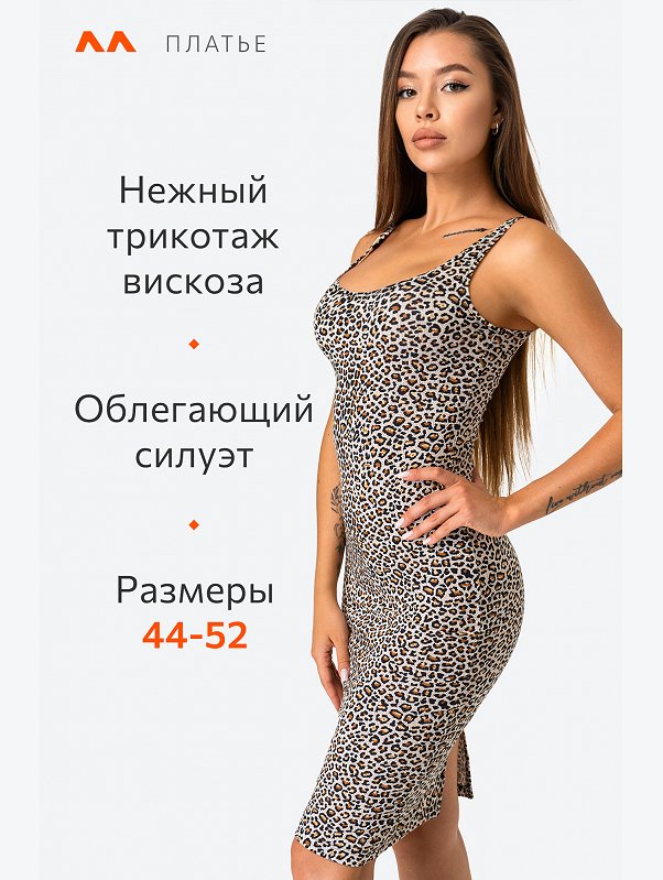 Женское платье из вискозы Happyfox