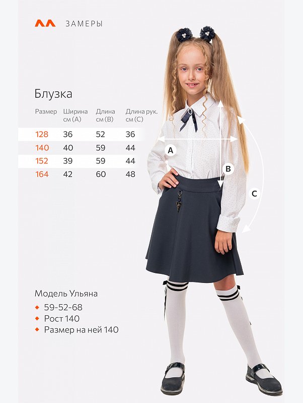 Блузка для девочки Happyfox