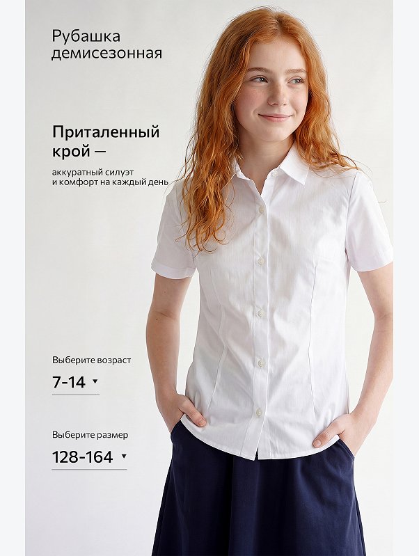 Рубашка с коротким рукавом для девочки Happyfox