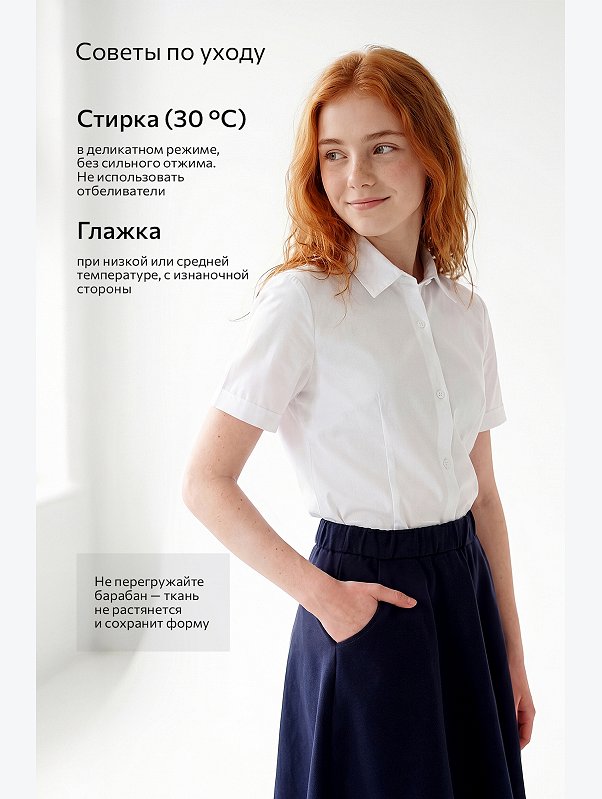 Рубашка с коротким рукавом для девочки Happyfox