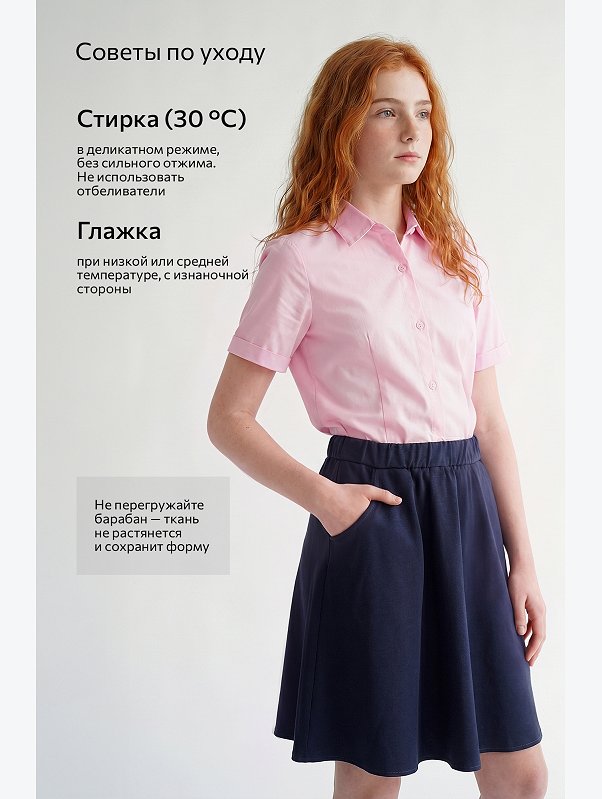 Рубашка с коротким рукавом для девочки Happyfox