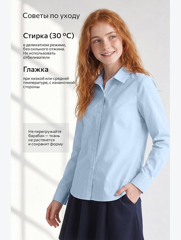 Рубашка с длинным рукавом для девочки Happyfox