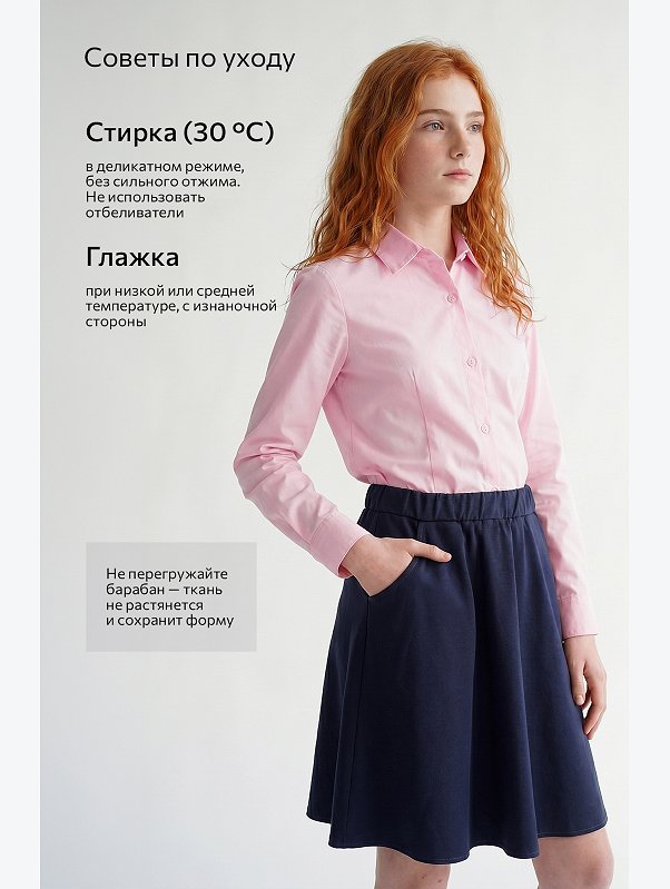 Рубашка с длинным рукавом для девочки Happyfox