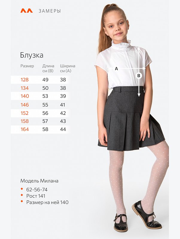 Блузка с коротким рукавом для девочки Happyfox