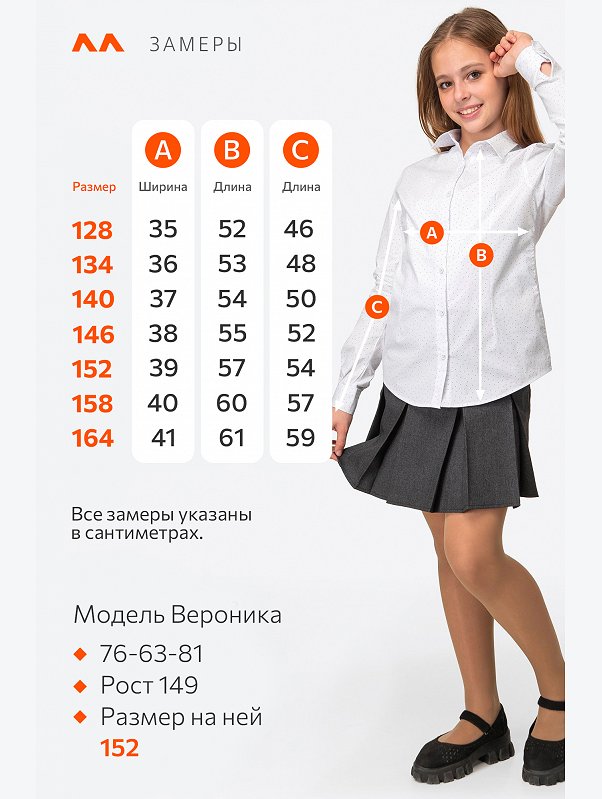 Рубашка с длинным рукавом для девочки Happyfox
