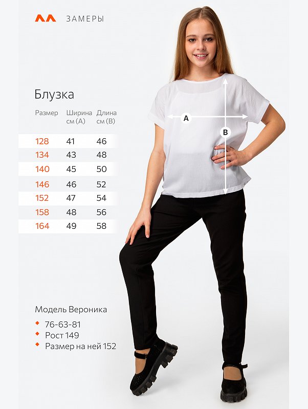 Блузка с коротким рукавом для девочки Happyfox