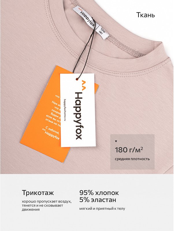 Костюм для девочки с брюками палаццо Happyfox