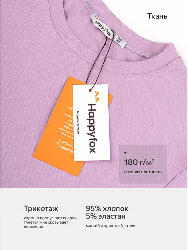 Костюм для девочки с брюками палаццо Happyfox
