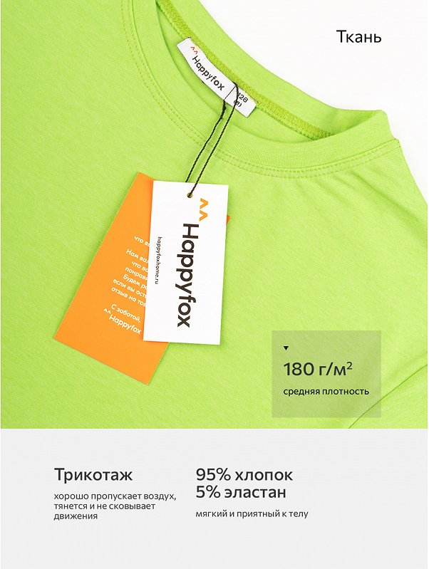 Костюм для девочки с брюками палаццо Happyfox