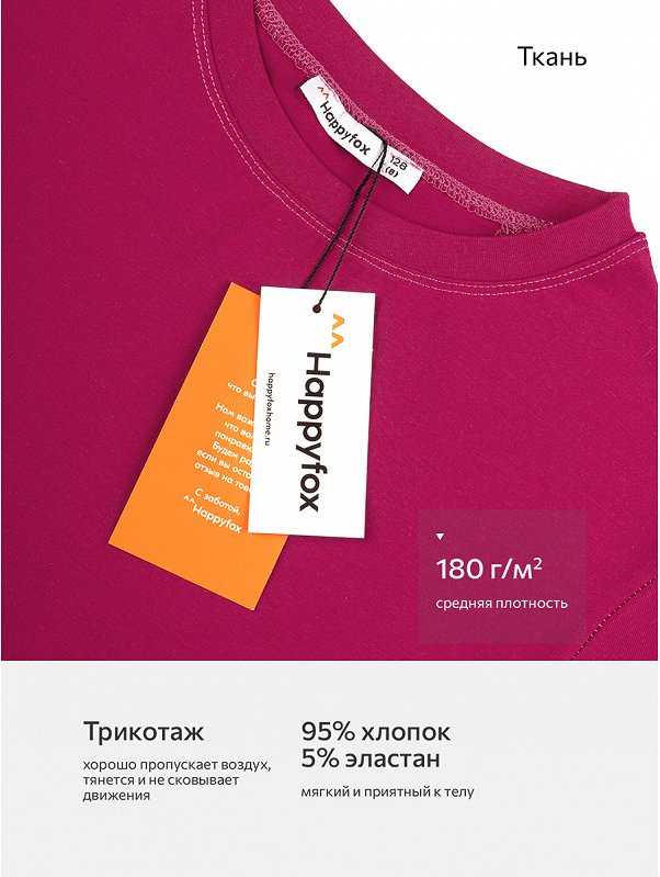 Костюм для девочки с брюками палаццо Happyfox