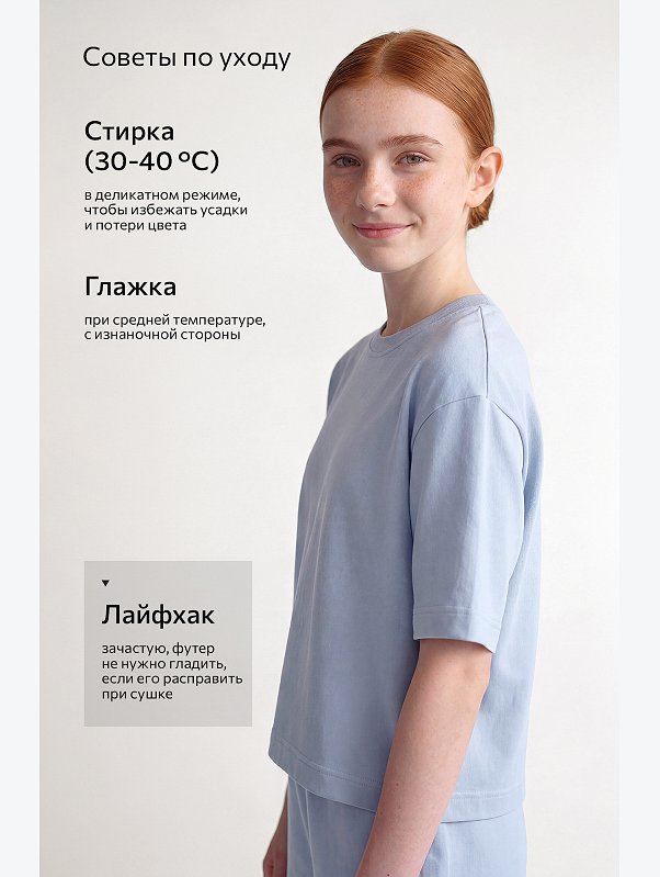 Костюм из футера для девочки оверсайз Happyfox