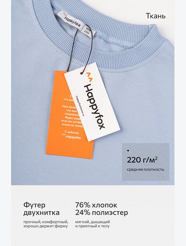 Костюм из футера для девочки оверсайз Happyfox