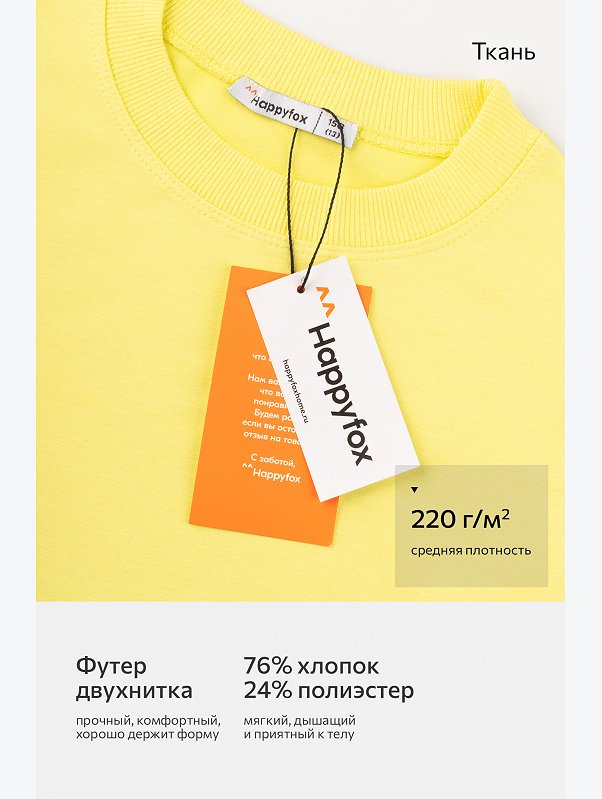 Костюм из футера для девочки оверсайз Happyfox