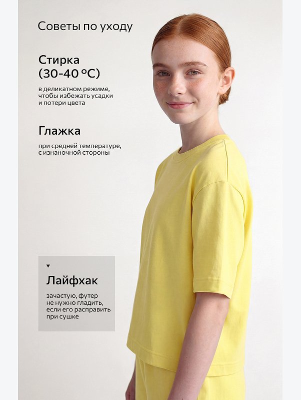 Костюм из футера для девочки оверсайз Happyfox