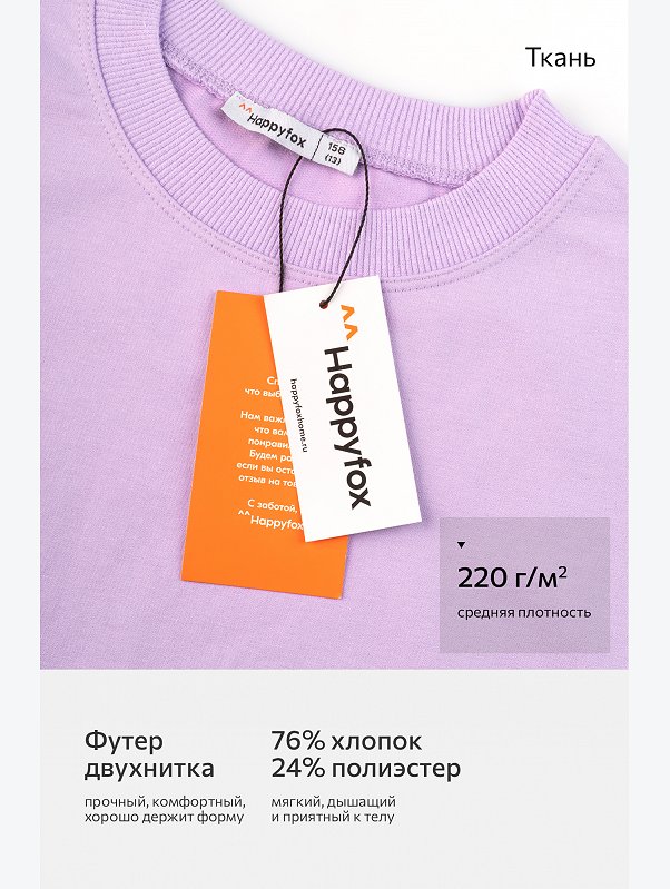 Летний костюм из футера для девочки оверсайз Happyfox