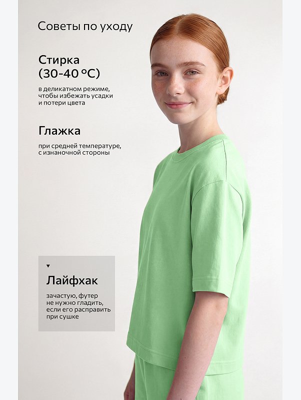 Костюм из футера для девочки оверсайз Happyfox