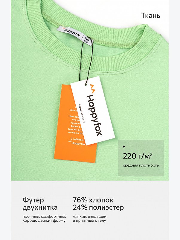 Костюм из футера для девочки оверсайз Happyfox