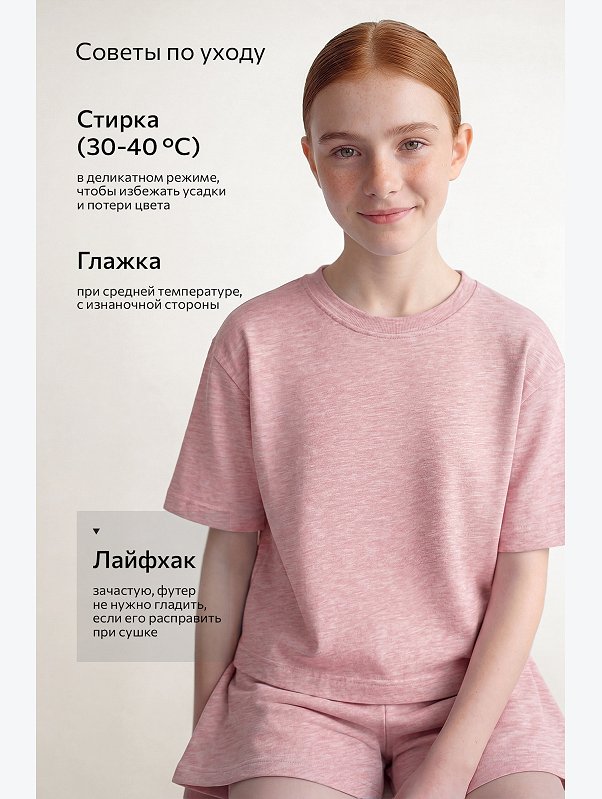 Костюм из футера для девочки оверсайз Happyfox