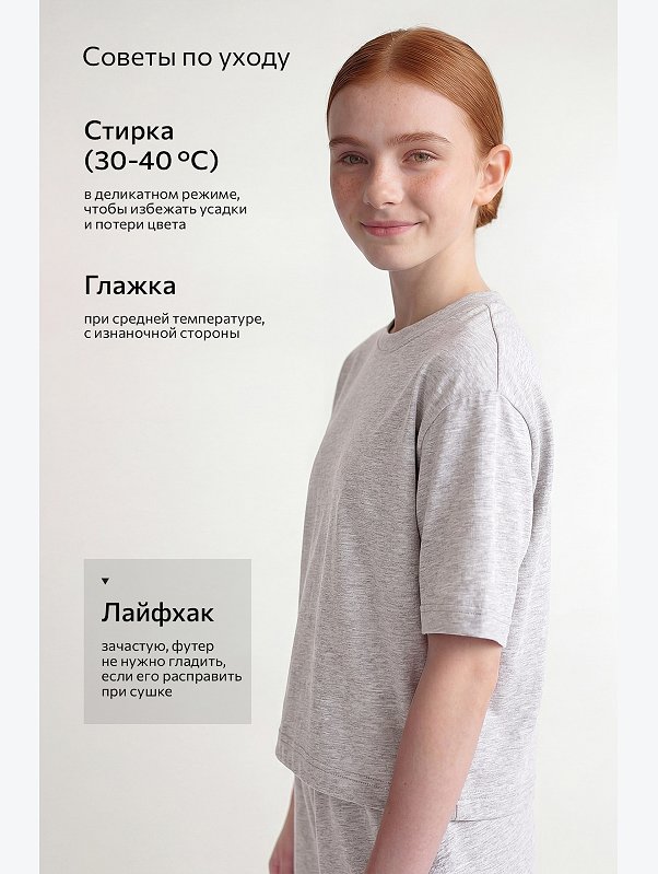 Костюм из футера для девочки оверсайз Happyfox