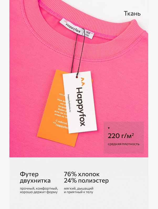 Костюм из футера для девочки оверсайз Happyfox