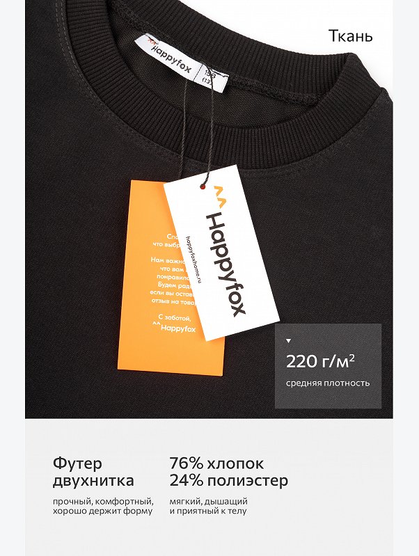 Костюм из футера для девочки оверсайз Happyfox