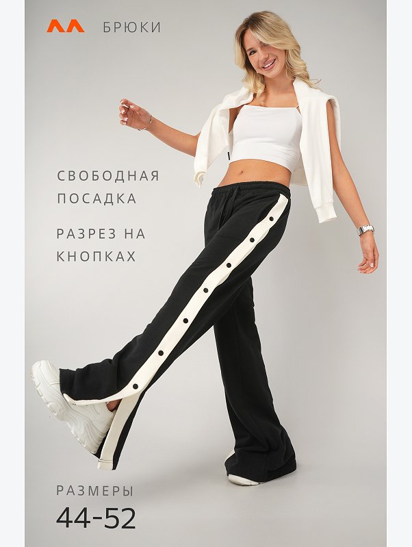 Женские брюки с заклепками из футера Happyfox