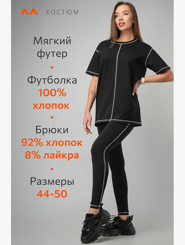 Женский костюм с легинсами Happyfox