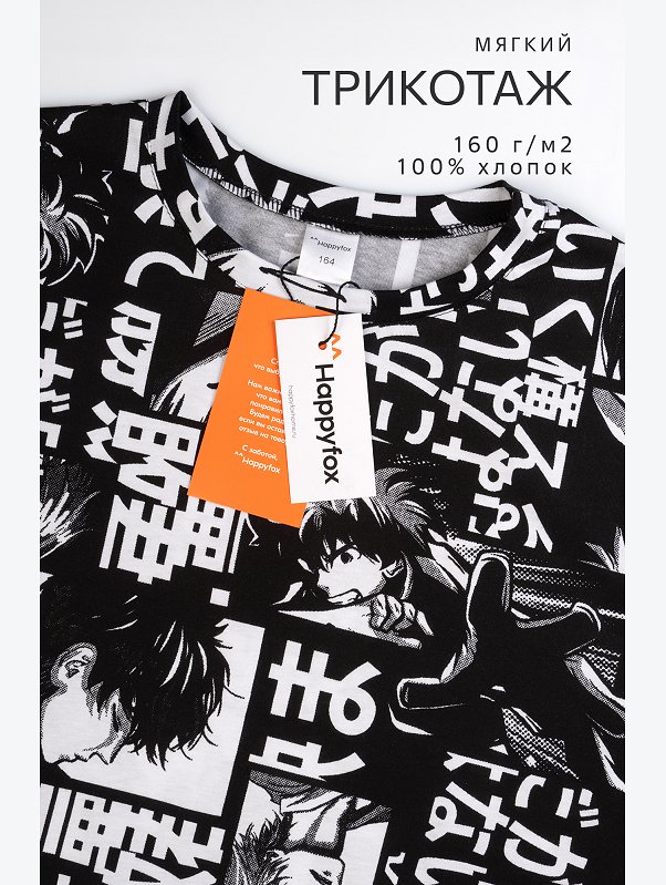 Костюм оверсайз для мальчика Happyfox