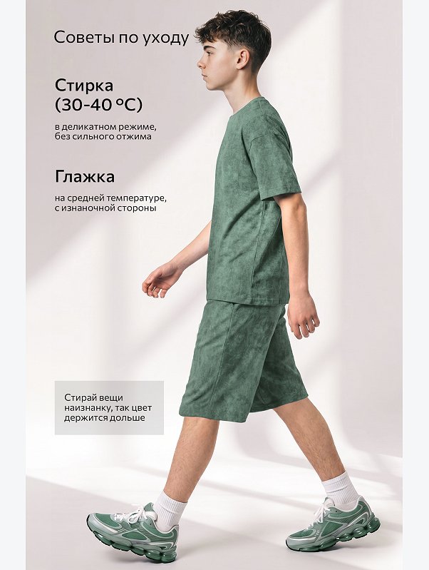 Костюм оверсайз для мальчика Happyfox