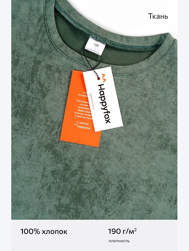 Костюм оверсайз для мальчика Happyfox