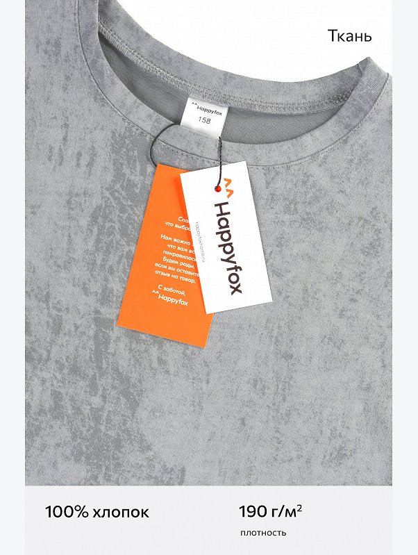 Костюм оверсайз для мальчика Happyfox