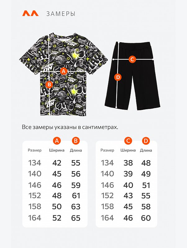 Костюм оверсайз для мальчика Happyfox