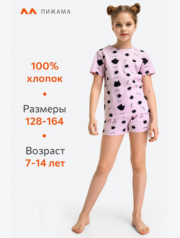 Хлопковая пижама для девочки с шортами Happyfox