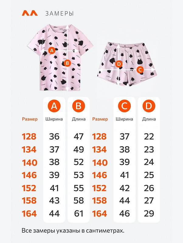 Хлопковая пижама для девочки с шортами Happyfox