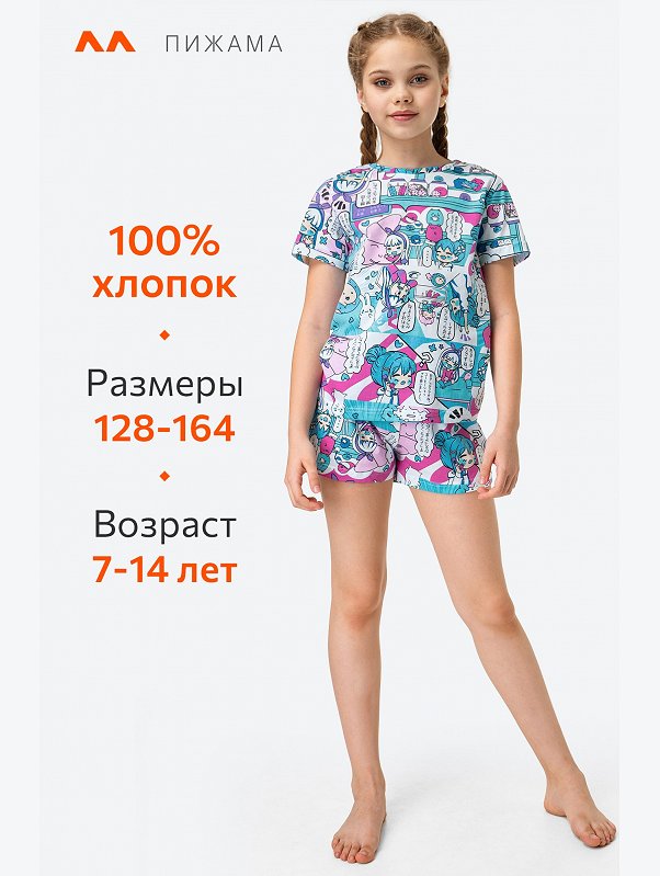 Хлопковая пижама для девочки с шортами Happyfox