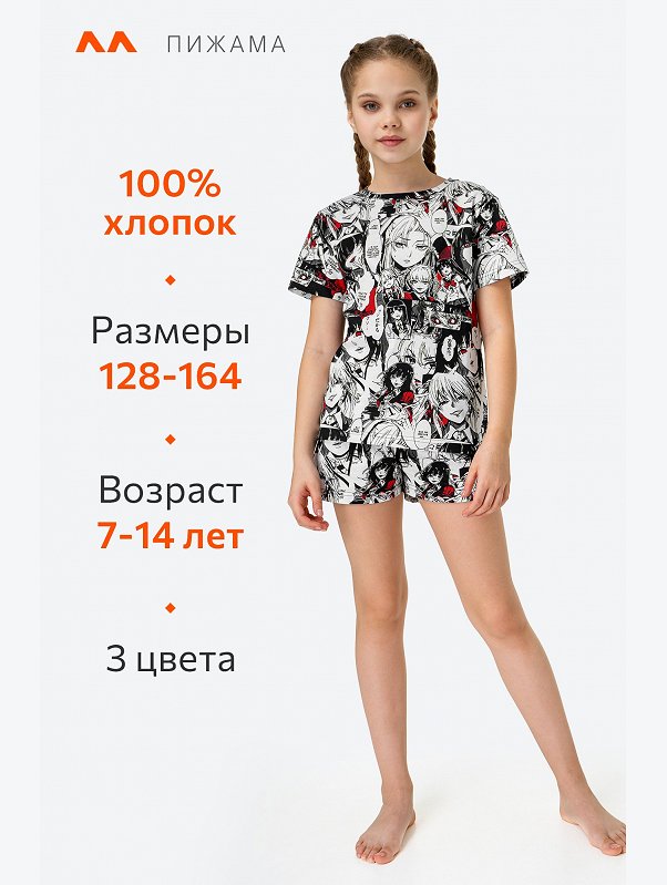 Хлопковая пижама для девочки с шортами Happyfox