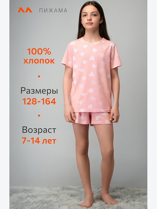 Хлопковая пижама для девочки с шортами Happyfox