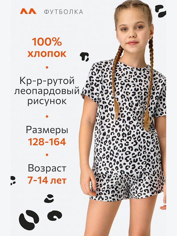 Хлопковая пижама для девочки с шортами Happyfox