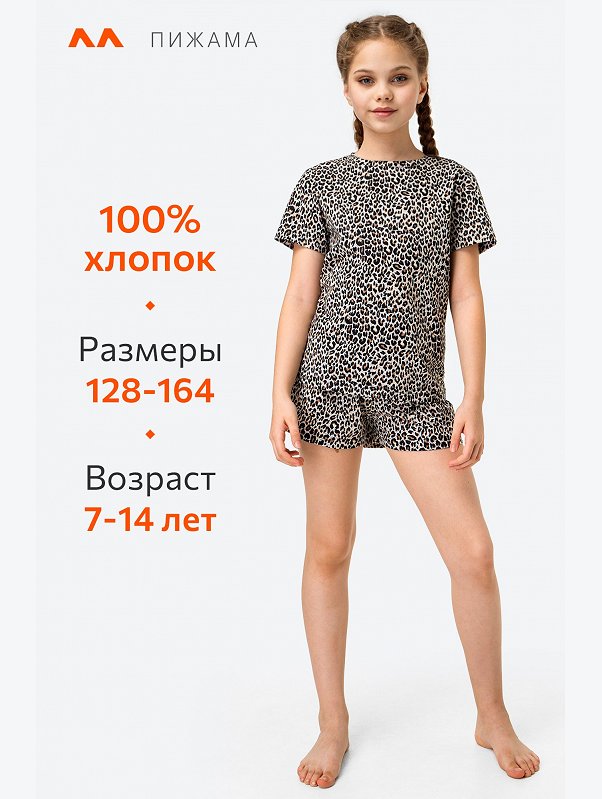 Хлопковая пижама для девочки с шортами Happyfox