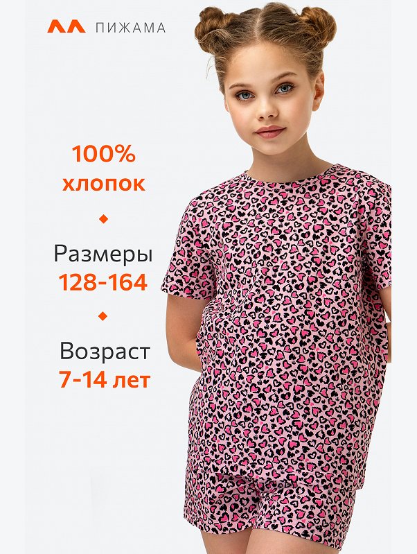 Хлопковая пижама для девочки с шортами Happyfox