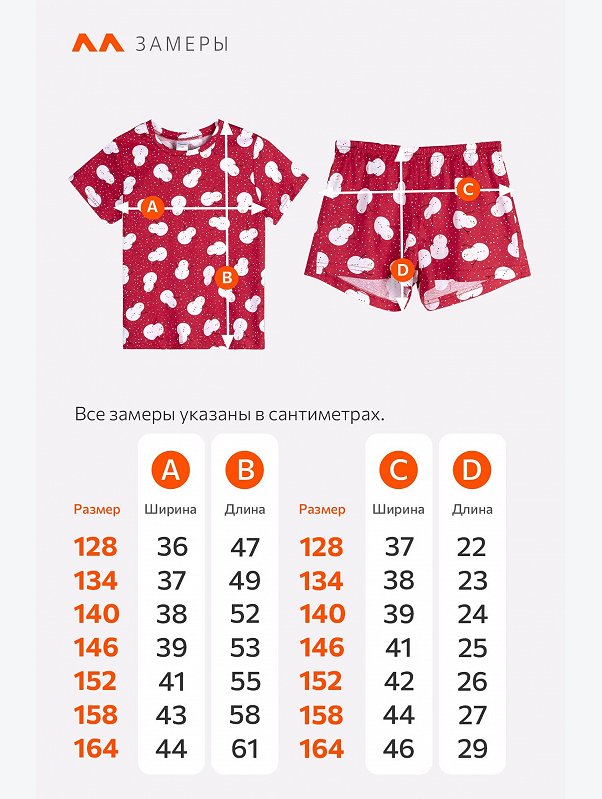 Новогодняя пижама для девочки с шортами Happyfox