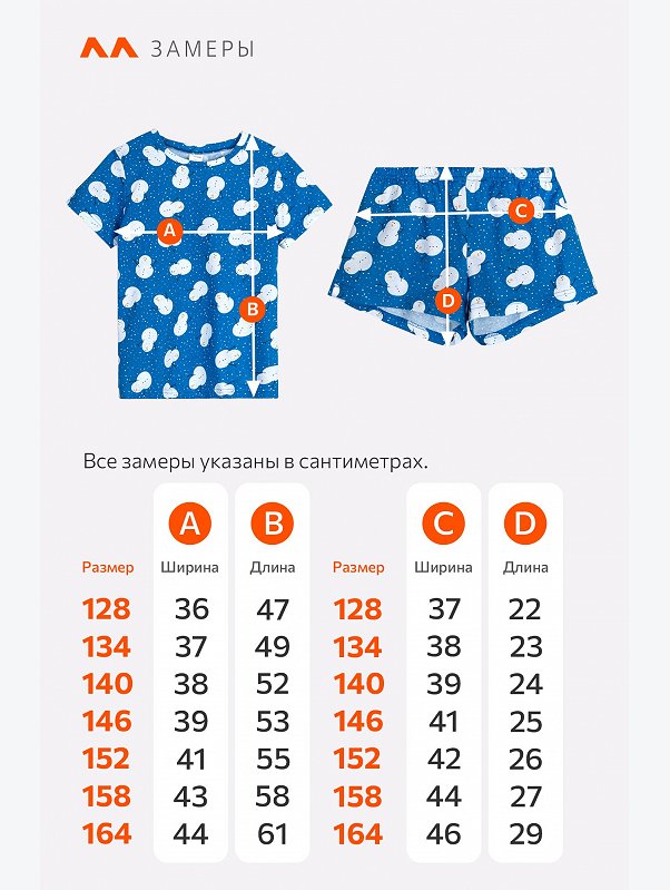 Новогодняя пижама для девочки с шортами Happyfox