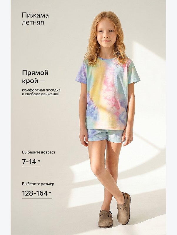 Хлопковая пижама для девочки с шортами Happyfox