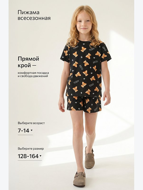 Хлопковая пижама для девочки с шортами Happyfox